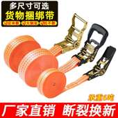 打货物捆绑带货车棘轮拉紧138收器自锁紧绳器紧器飞带包绑扎带绳