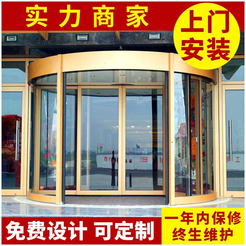 商场玻璃自动旋转门定做两翼智能电动旋转门酒店玻璃旋转门