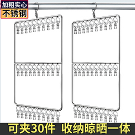 晾袜子衣架多夹子防风家用不锈钢晾衣夹多功能挂钩内衣晒袜子神器