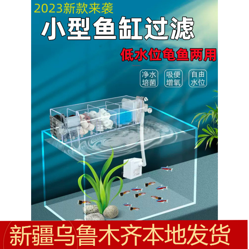 鱼缸过滤器滴流盒上部增氧低水位壁挂式循环乌龟三合一缸过滤包邮