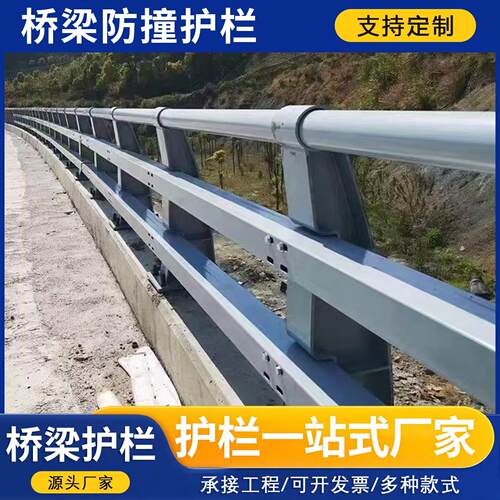 桥梁防撞护栏Q235Q355碳素钢铸钢护栏防撞立柱河道灯光高架桥护栏