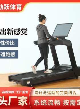 健身器材商用跑步机健身房大型多功能treadmill触屏款跨境跑步机