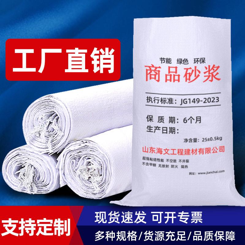 塑料编织袋定做蛇皮袋定制阀口袋厂家物流搬家快递集包麻袋