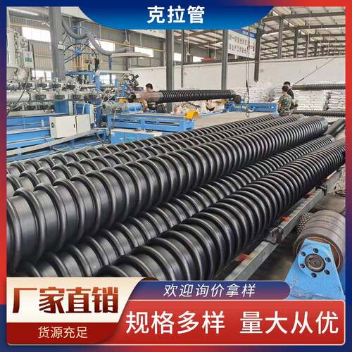 HDPE增强缠绕管B型克拉管市政聚乙烯市政排污排水管高密度大口径