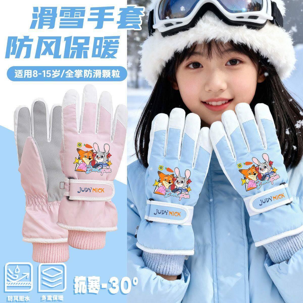 疯狂动物朱迪尼克手套冬季加绒保暖防寒防雪学生大童骑行户外加厚