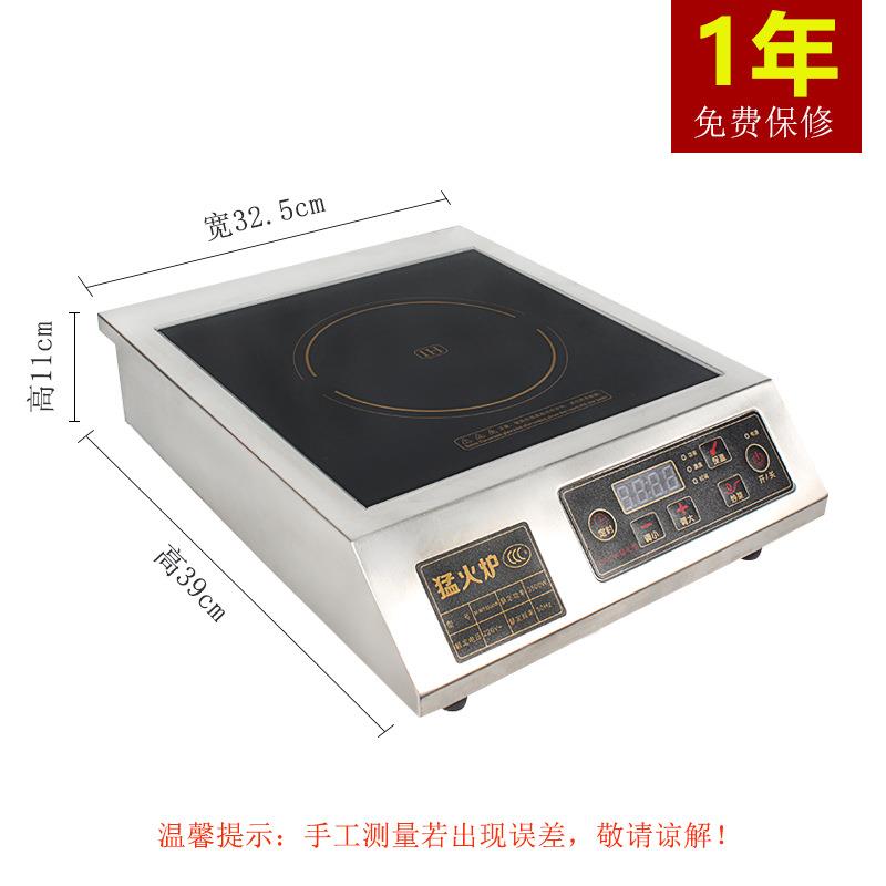 商用电磁炉3500W大功率家用商业电炉食堂工业电磁灶奶茶店煮茶炉