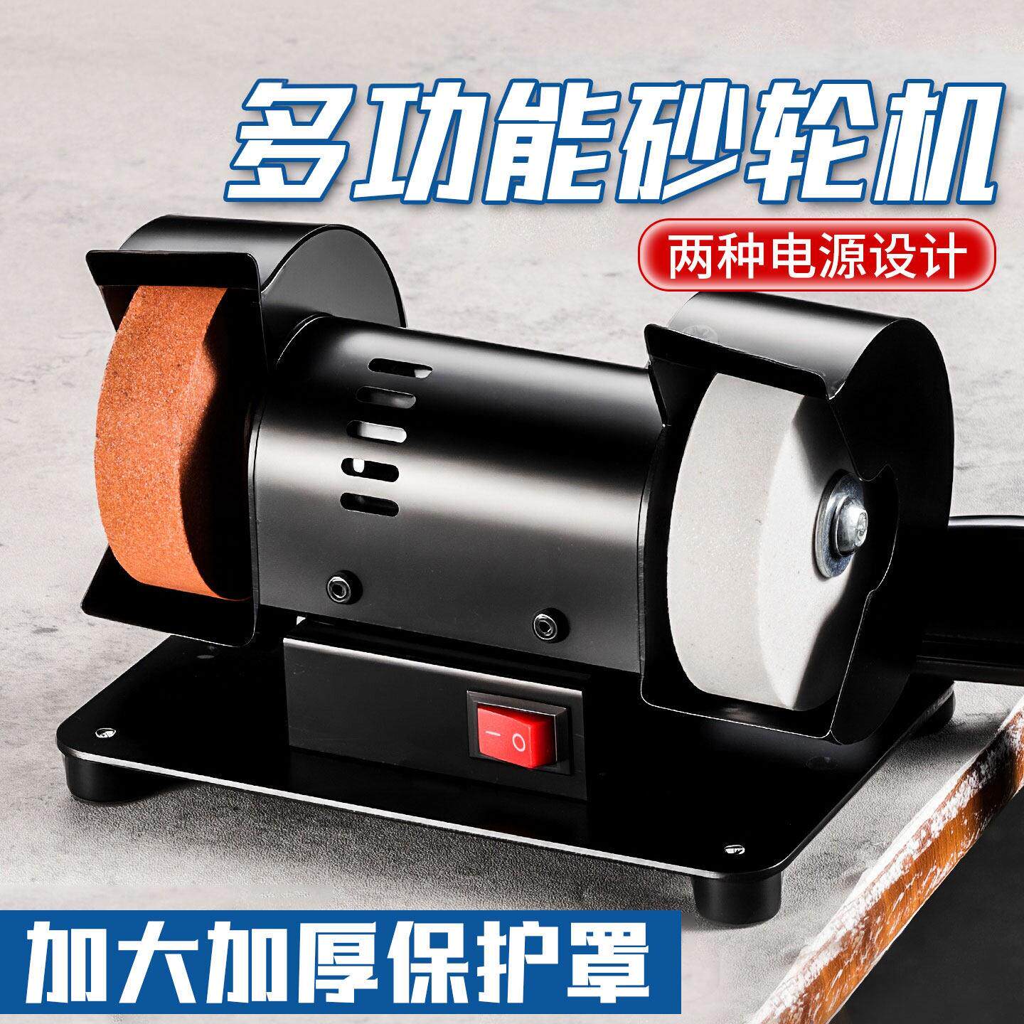台式砂轮机小型电动磨刀沙轮家用工业级防护罩自动打磨除锈抛光机