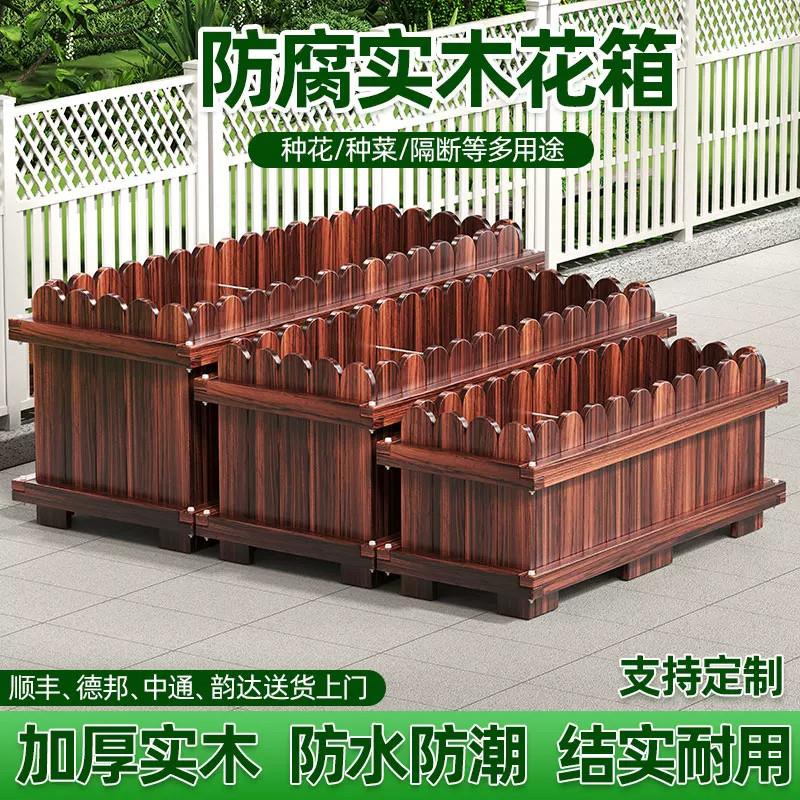 防腐木花箱长方形阳台庭院露台种菜盆室外碳化实木种植箱特大花槽
