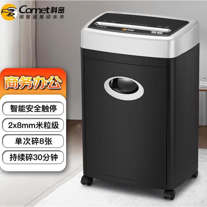 包邮 科密3638碎纸机办公颗粒电动大功率文件粉碎机保密纸粉碎机