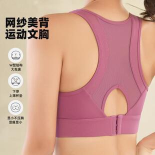 running fitness mesh sports women yoga thin Large bra