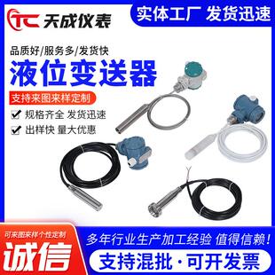 液位变送器水位传感器非接触式液位仪器管道外贴液位感应开关