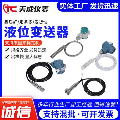 液位变送器水位传感器非接触式液位仪器管道外贴液位感应开关