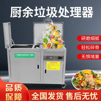 商用厨房垃圾处理器厨余粉碎机油水分一体机泔水处理