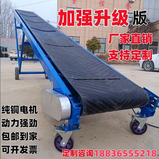 小型折叠输送机粮食货物装载输送带防滑输送带电动爬坡升降传送机