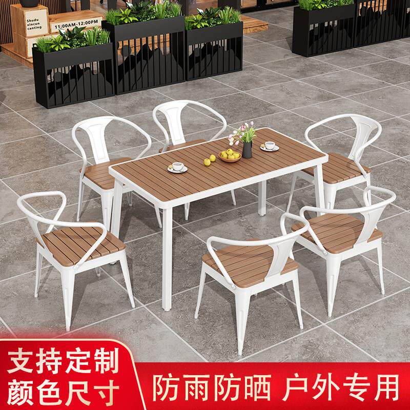 简约休闲 户外桌椅组合室外阳台露天庭院咖啡厅奶茶店防水防晒桌