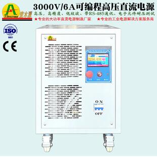 壹本牌30SKA00V6ARS485通源信可编程高压流开关源电直耐压测试