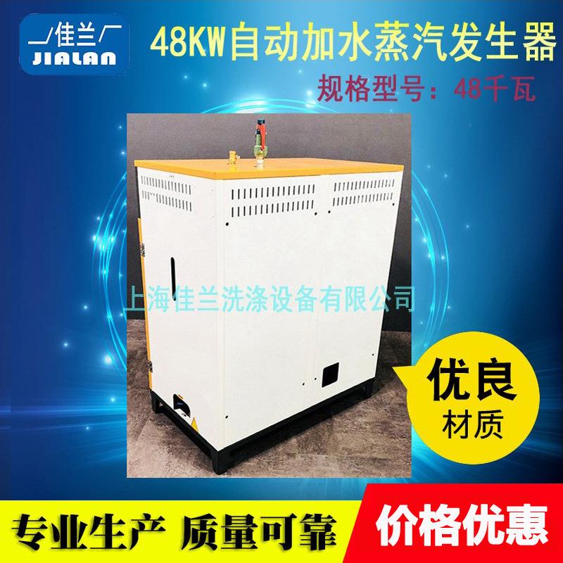 48KW电加热蒸汽发生器自动加水蒸汽锅炉干洗店自然循环锅炉设备