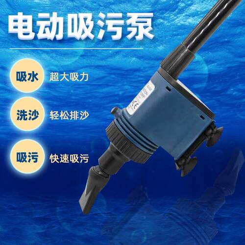 松宝BO-028/058鱼缸换水器电动多功能吸污泵水族箱吸水清理吸砂