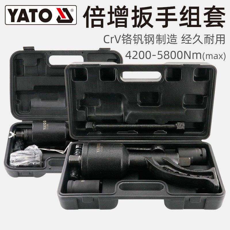 易尔拓(YATO)货车轮胎拆装倍增器1英寸CRV扭力扭矩预置式增力器
