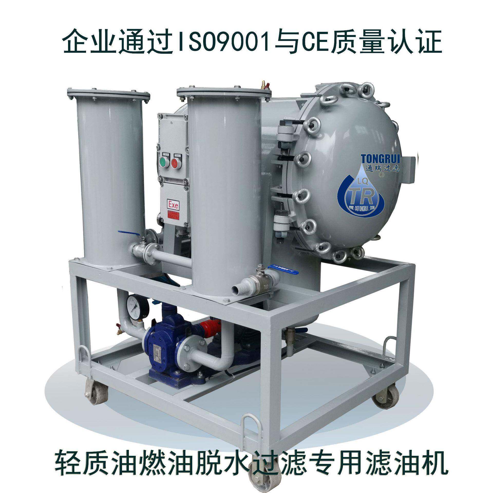 聚结分离脱水破乳化过滤机轻质燃油柴油滤油机