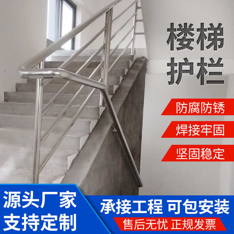 建筑室外铁护栏楼梯扶手别墅防围栏楼道栏杆艺楼梯小区钢护栏楼层