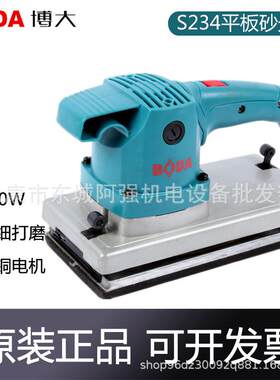 博大S234砂光机S3-185平板砂纸机S6-100小方砂打磨抛光机电动工具