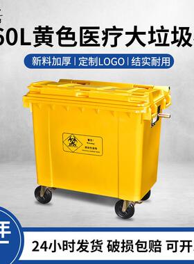 660L垃圾车户外黄色医疗废物垃圾桶医院清洁车手推环卫垃圾箱