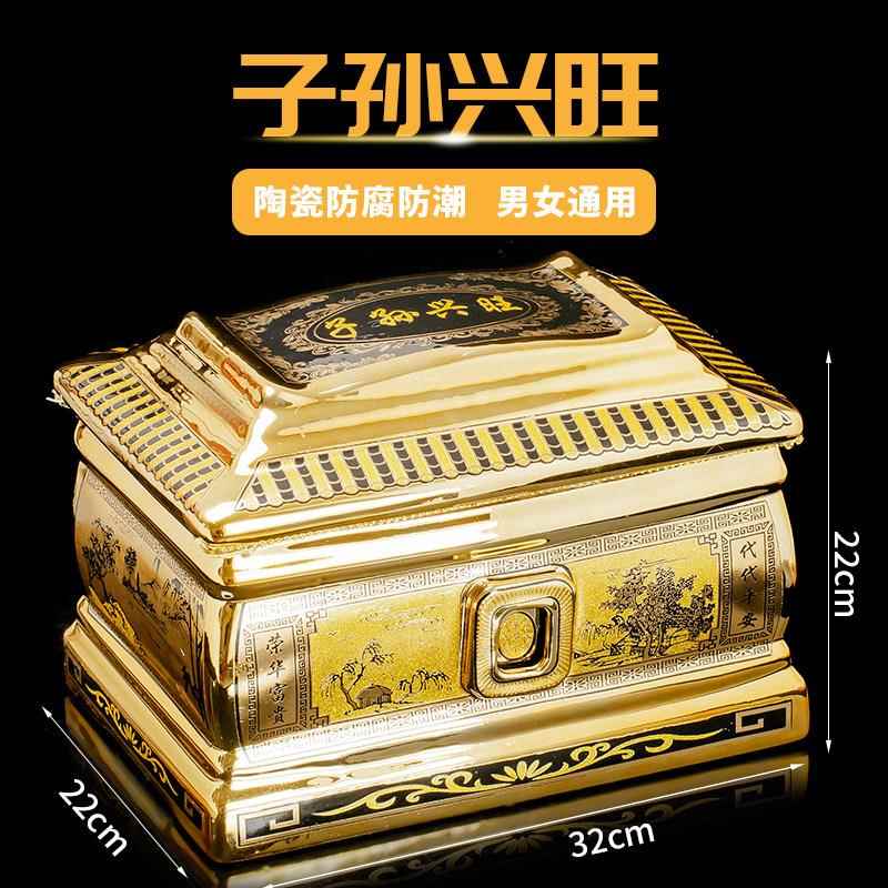 顺丰包邮陶瓷骨灰盒高档寿盒防潮骨灰罐男女通用棺材迁坟殡葬用品