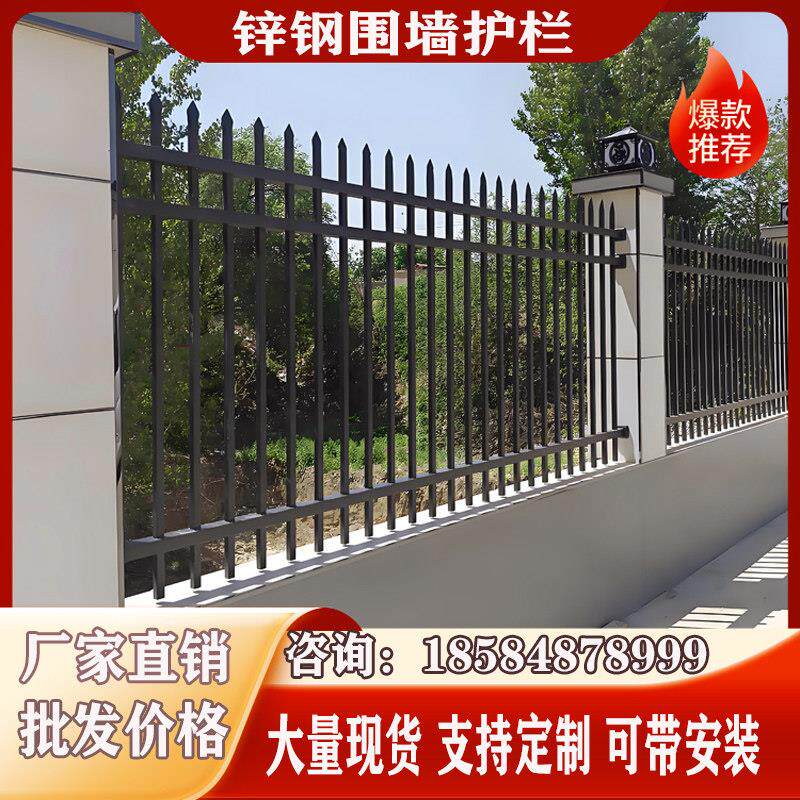 成都锌钢护栏铁艺围栏庭院栅栏别墅围墙护栏室外防护栏家用铁栏杆