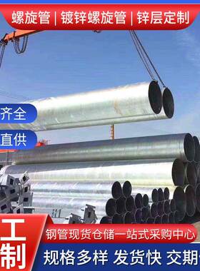 厂家现货镀锌螺旋钢管φ377*6426*6478*8镀锌螺旋管通风管道