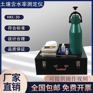 HKC 200土壤含水量快速测定仪 1型砂子含水率快速测定仪仪
