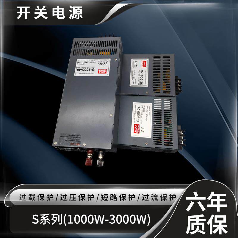 明伟S-1000/1200/1500/2000W大功率3000直流开关电源12V24V变压器