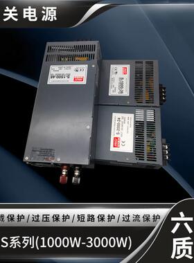 明伟S-1000/1200/1500/2000W大功率3000直流开关电源12V24V变压器