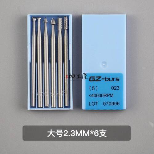 高档国进口铣刀核电动工具磨雕针套装木微雕刻刀德牙骨雕2.35杆