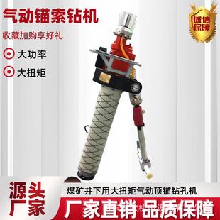 锚杆机厂家直销大功率气动锚杆钻机MQT 3.5支腿气动锚杆钻机 130