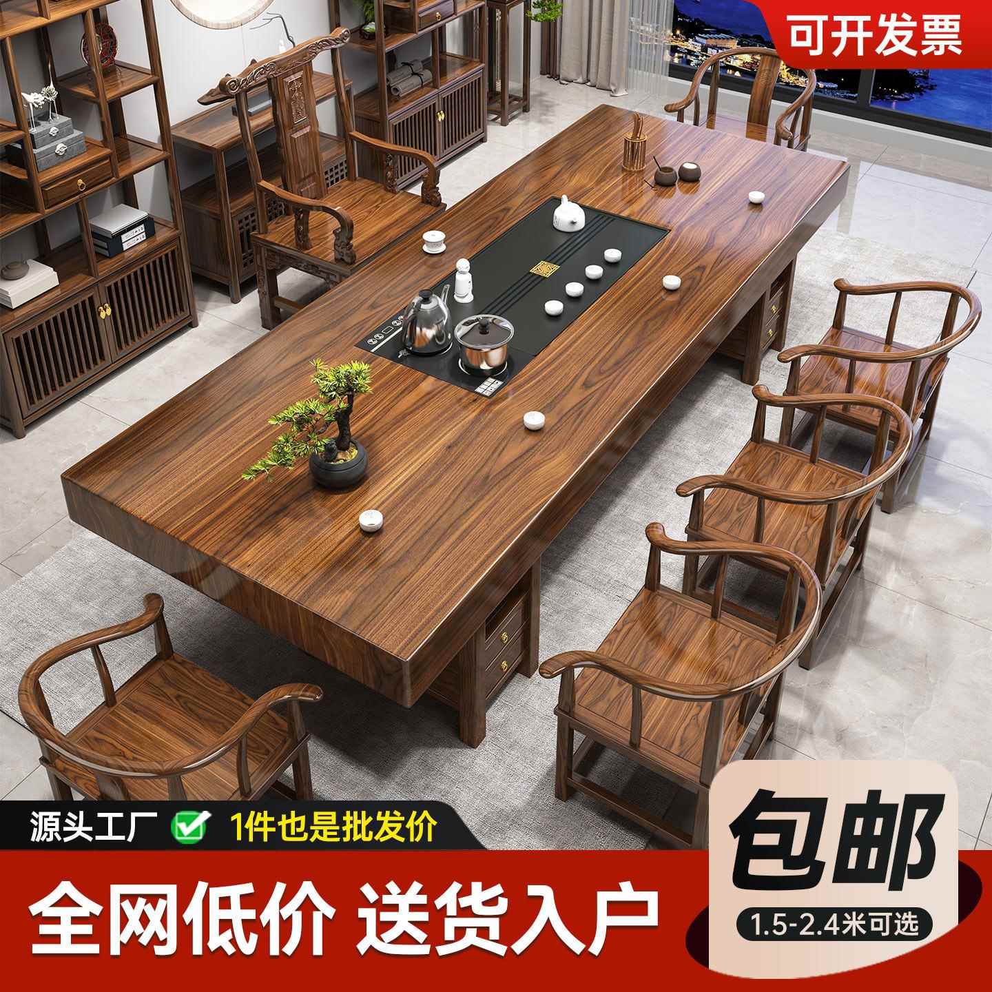 实木大板茶桌椅组合新中式客厅家用小茶几泡茶一体办公室喝茶桌子