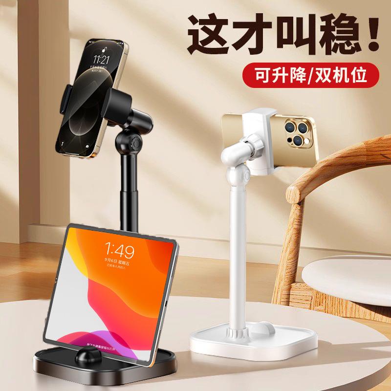 直播支架手机专用桌面2024新款金属拍摄架子懒人万能通用俯拍抖音支撑架可升降旋转家用铝合金架多功能