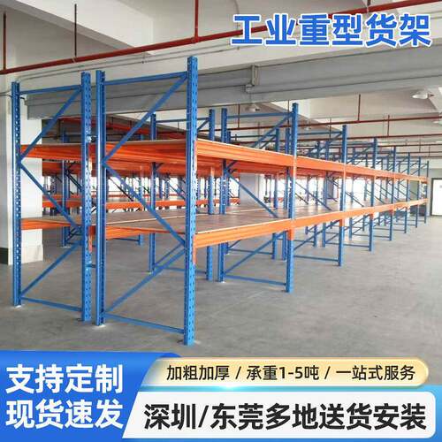 加厚工业重型仓储货架横梁式托盘多层架高位仓库布匹板材厂家储物