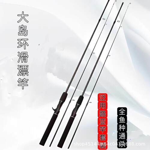 路亚杆m快调直柄枪柄插接杆路亚竿现货