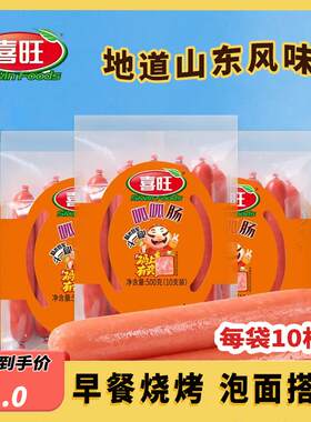 新疆包邮呱呱火腿肠50g*100支即食鸡肉香肠早餐煎炸泡面搭档零食