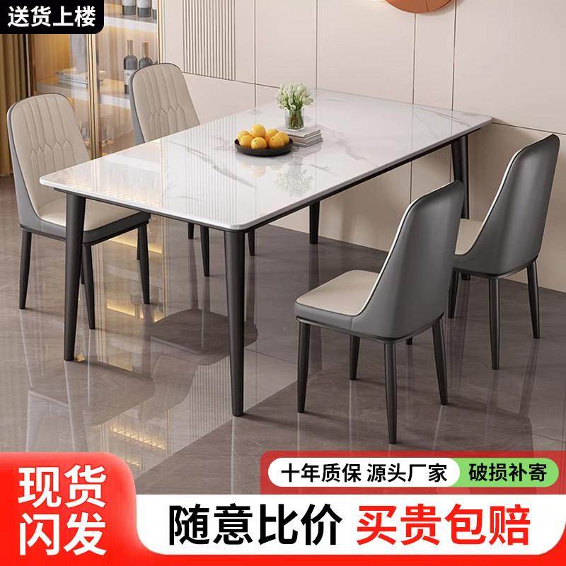 岩板餐桌椅组合长方形防刮防烫家用小户型出租房用经济款吃饭桌子,住宅家具,岩板餐桌,淘宝优惠券,粉丝福利购,淘宝优惠卷
