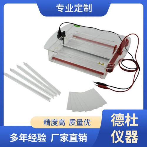 供应JY-SP7型 醋酸纤维膜电泳槽
