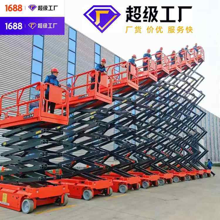 移动高空作业车自行走液压升降平台电动剪叉式全自行升降机工作台