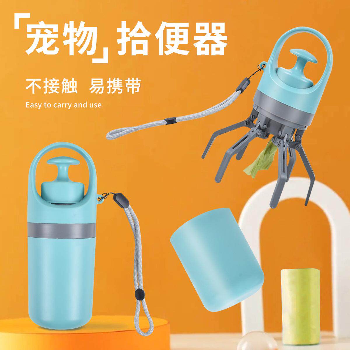 零接触宠物拾便器狗狗外出便携六爪铲屎夹屎器捡屎垃圾袋分配器