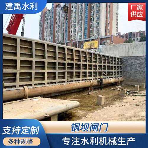 厂家供应钢坝闸门景观合页钢坝大型水库河道底横轴液压翻板闸门