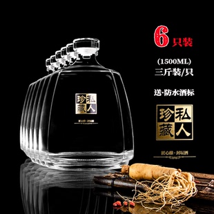 玻璃白酒酒瓶子空瓶高级高端高档专用一斤分装结婚定制密封空酒瓶