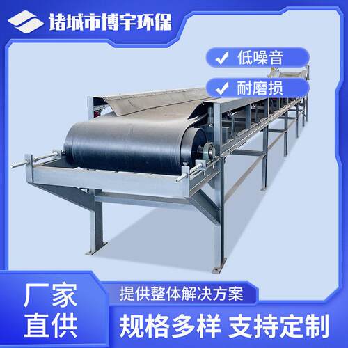 博宇带式输送机污泥输送设备水平倾斜污泥皮带输送机