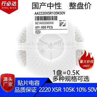 2220 100V陶瓷电容0.5K 105K 10% 盘 106K 国产贴片电容5750