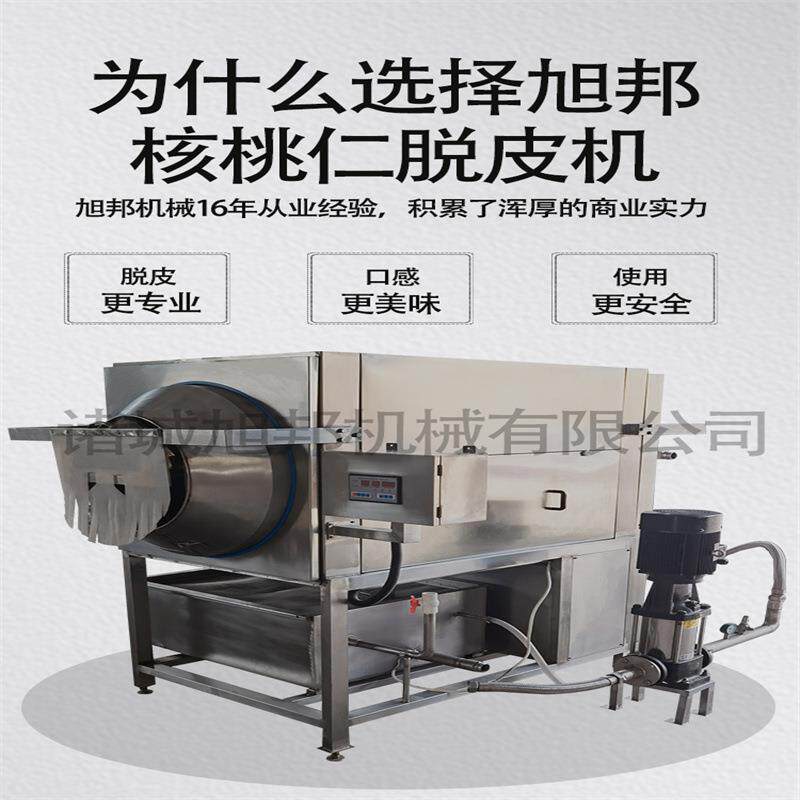 琥珀核桃深加工设备滚筒式坚果去皮清洗机全自动花生米脱皮设备