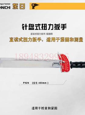 正品日本TOHNICHI东日针盘式扭力扳手 SF40CN SF70CN SF1.5N SF3N